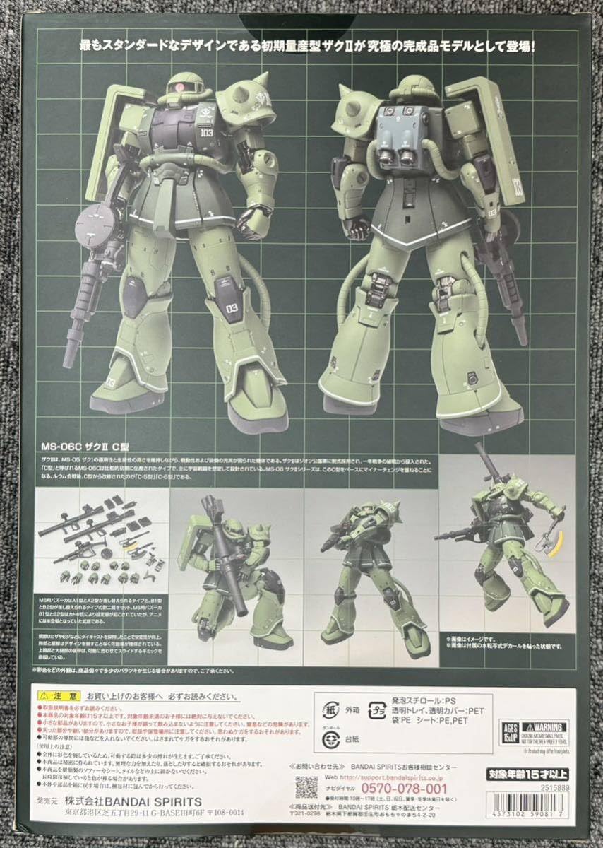 BANDAI - メタルコンポジット　ザクIIC型 新品未開封 FIX FIGURATION メタルコンポジット C型 ザクⅡ